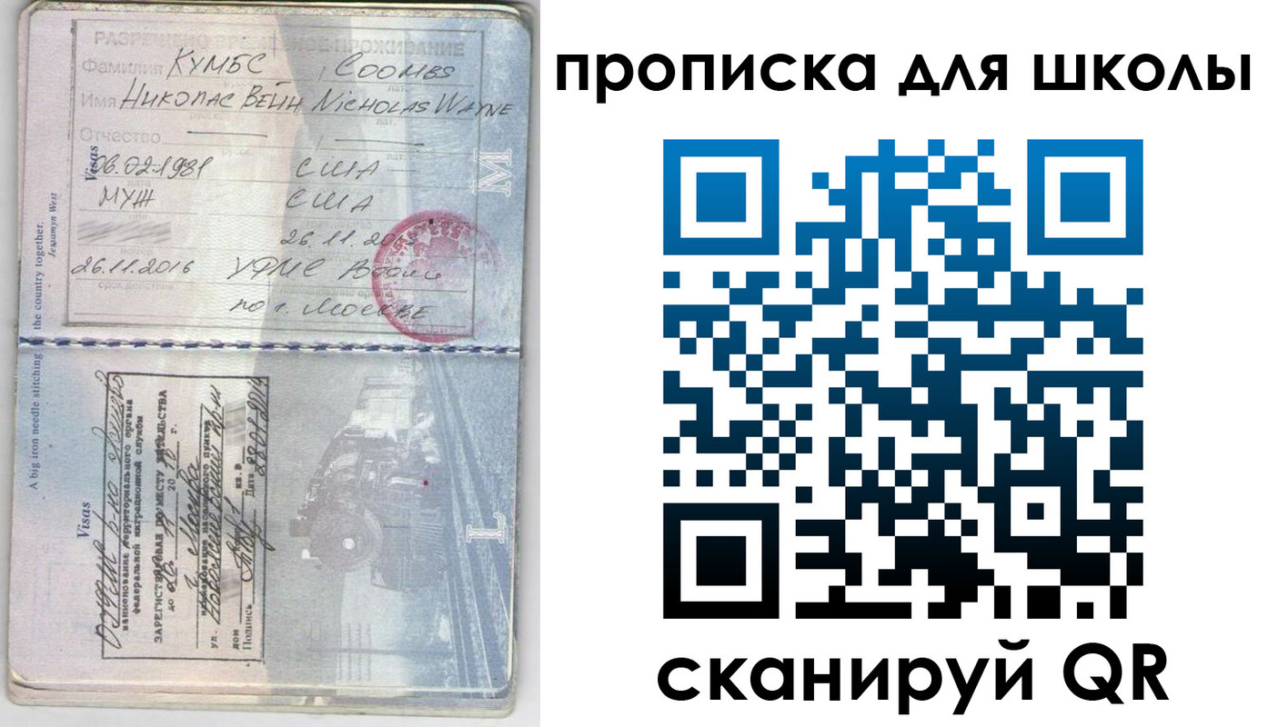 временная регистрация для всех в Боготоле