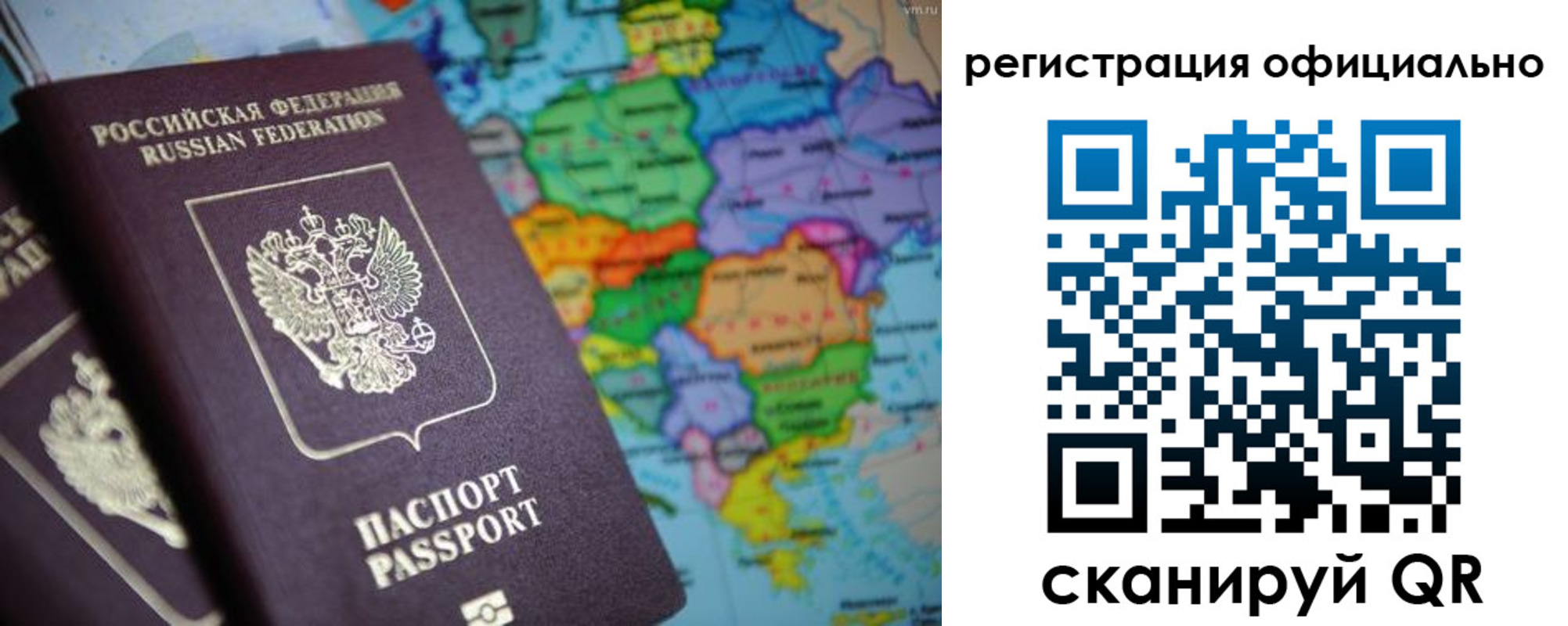временная регистрация поиск в Боготоле