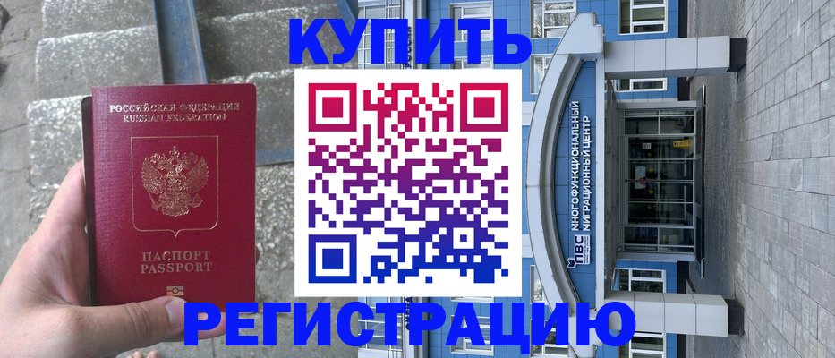 временная регистрация собственник в Боготоле