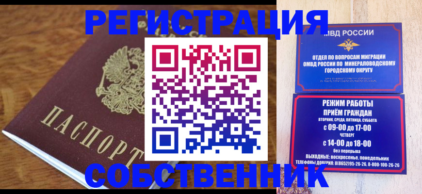 прописка регистрация в Боготоле