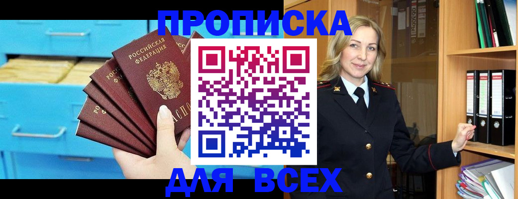 прописка иностранных граждан в Боготоле