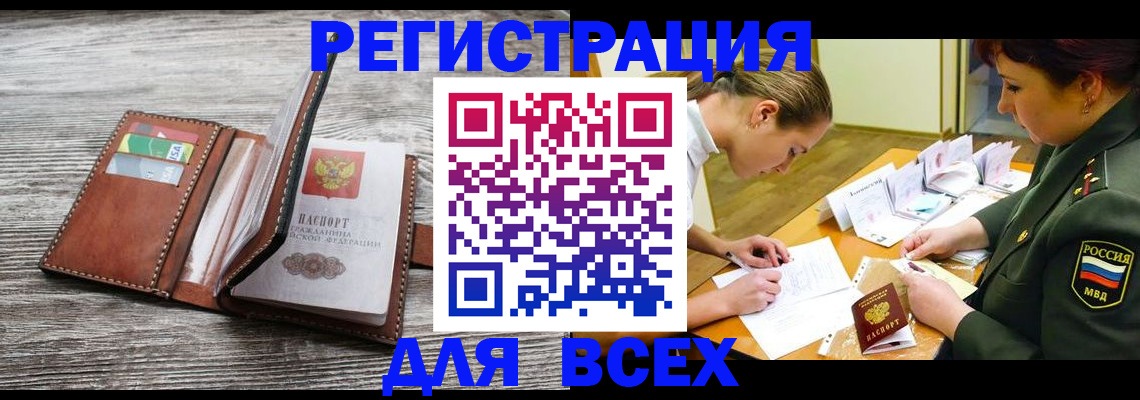 прописка для школы в Боготоле