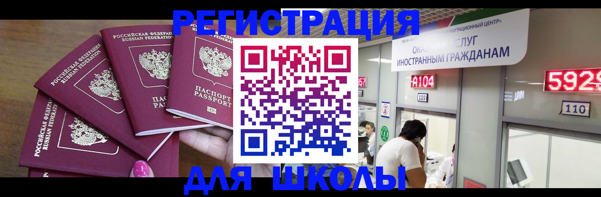 временная прописка в Боготоле